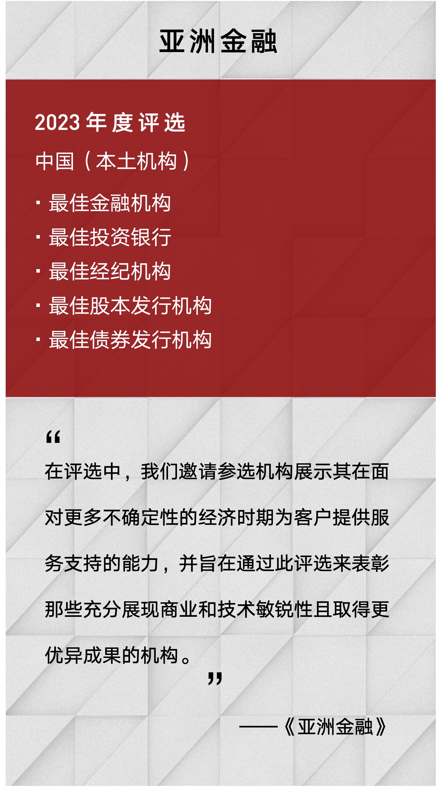 亚洲金融-0606(1).jpg