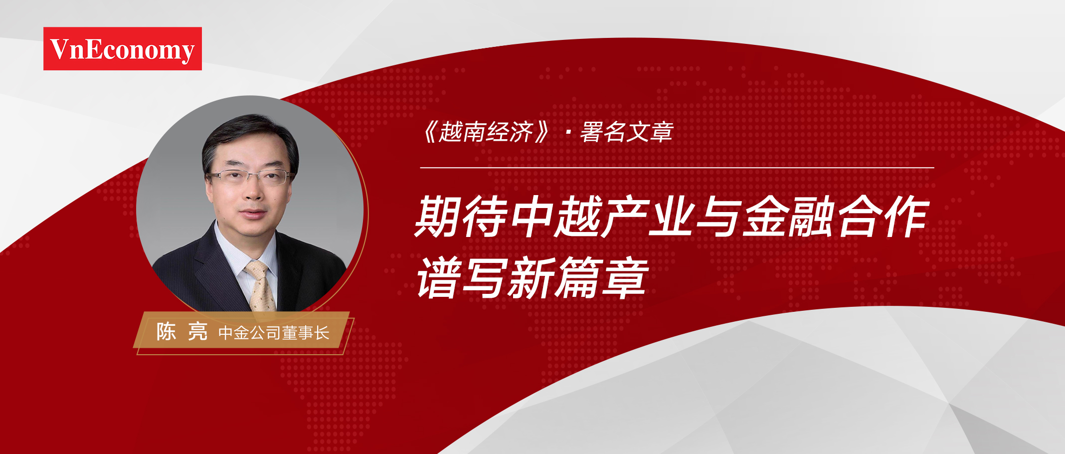 媒体看中金-cover.jpg
