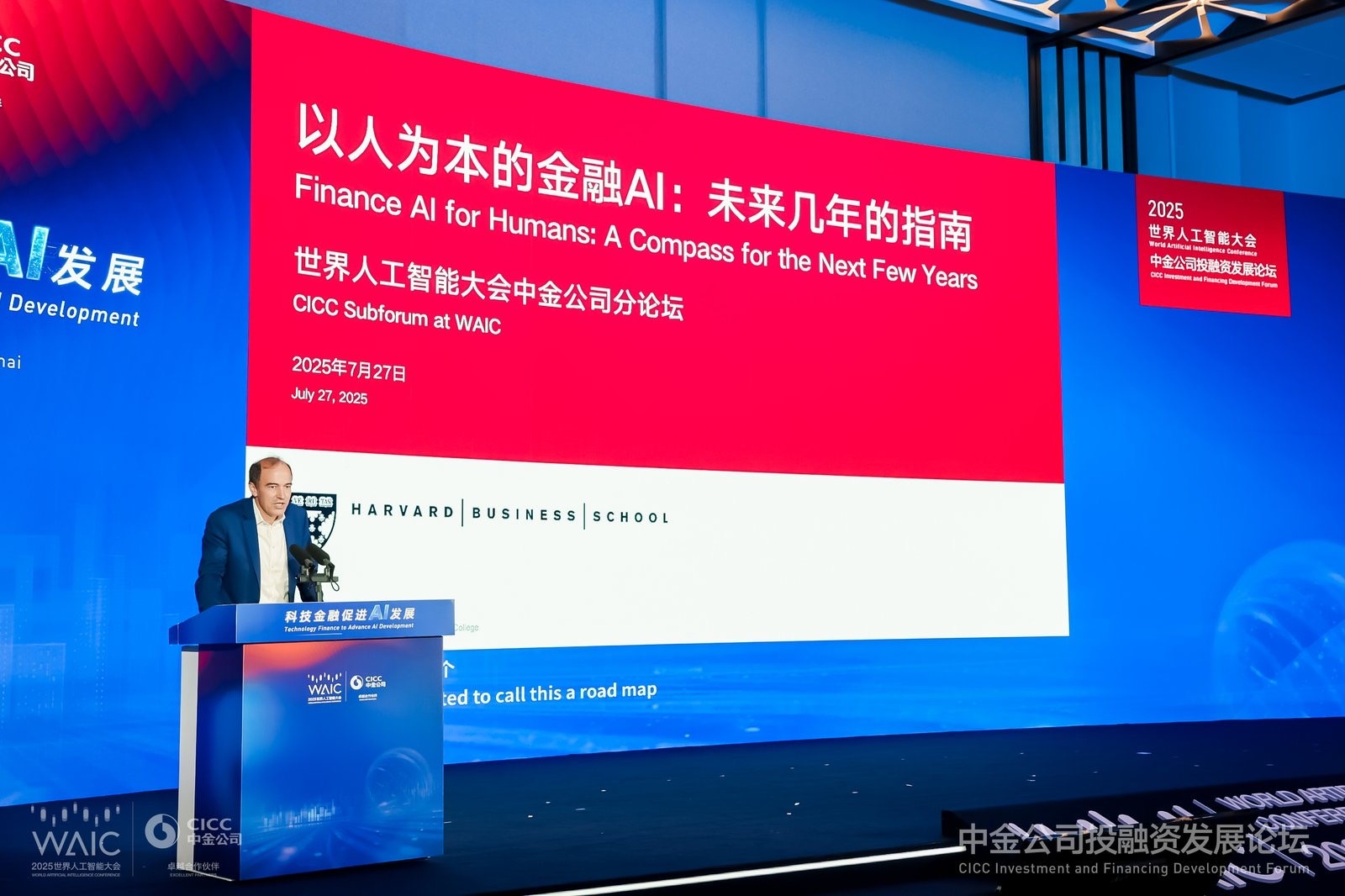 Shawn Cole教授.jpg