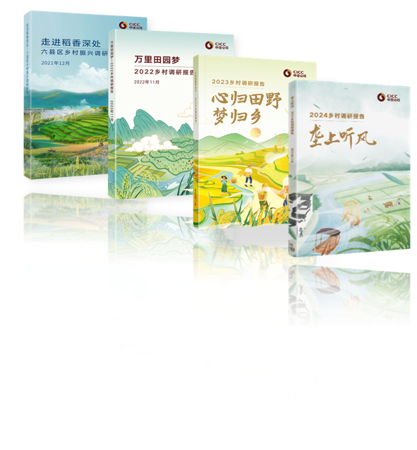 照片5   2021-2024报告封面图.png
