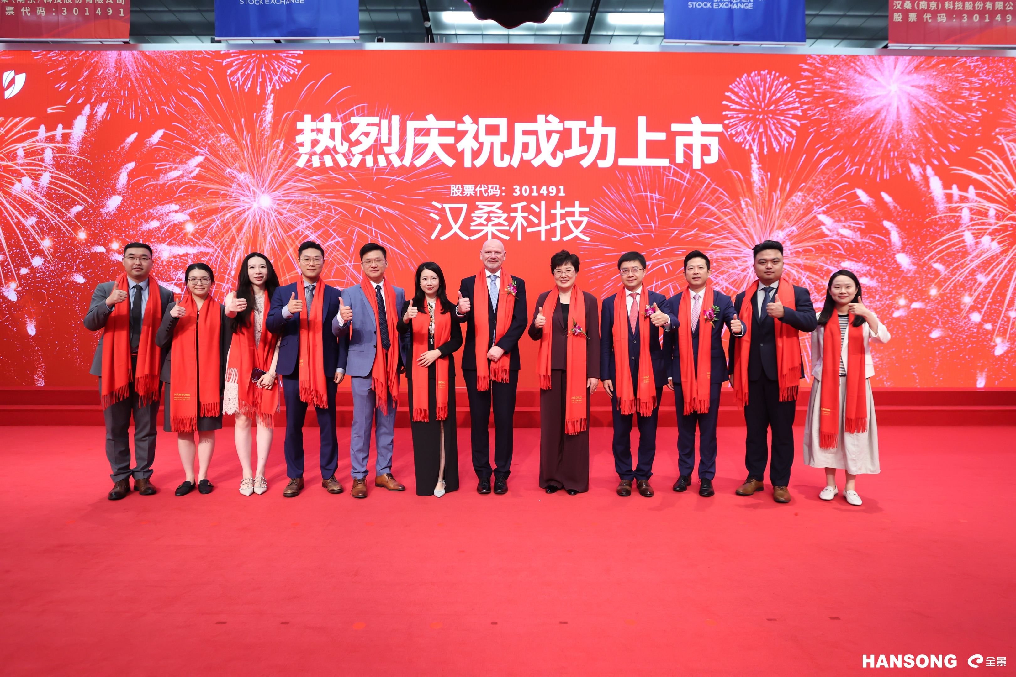 微信公众号推送-合影-汉桑.jpg