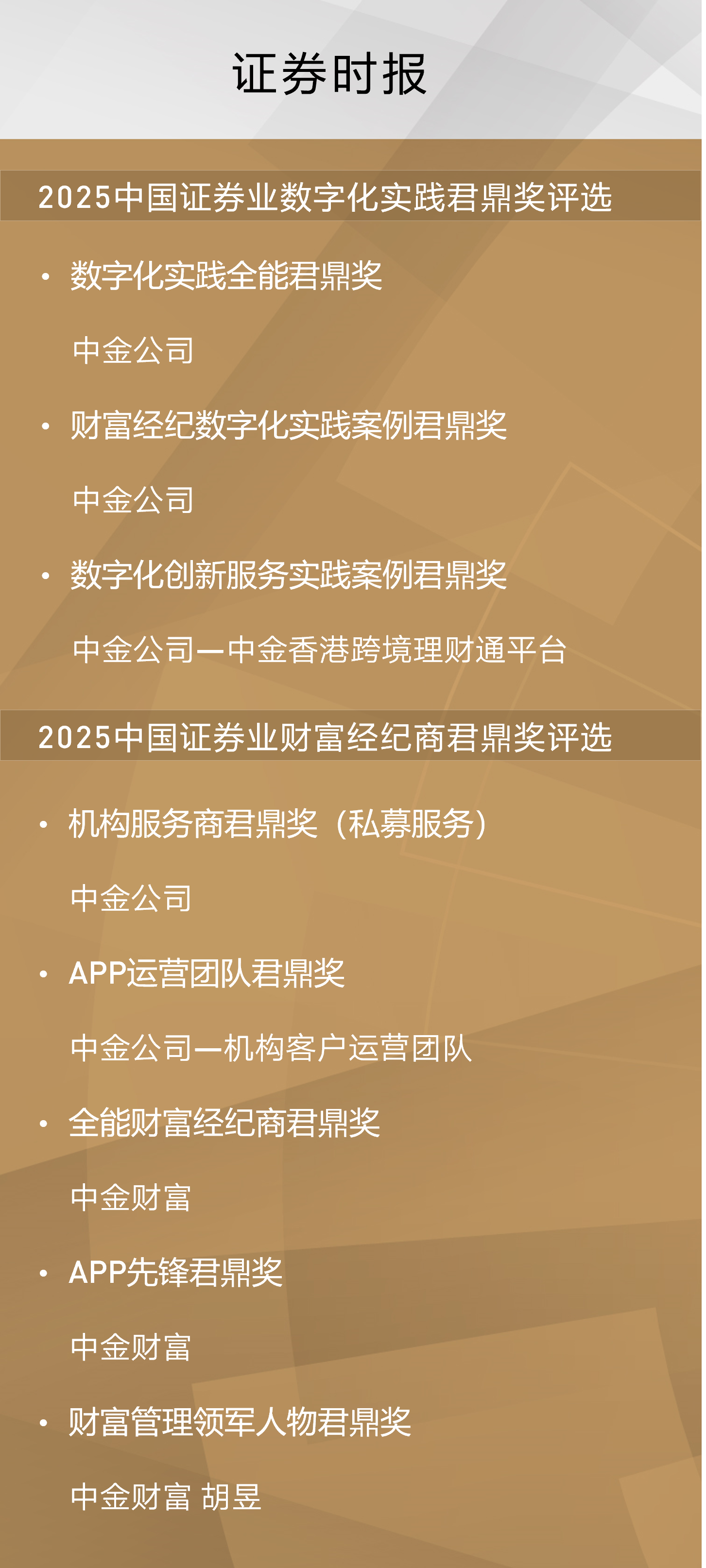 获奖配图5.png