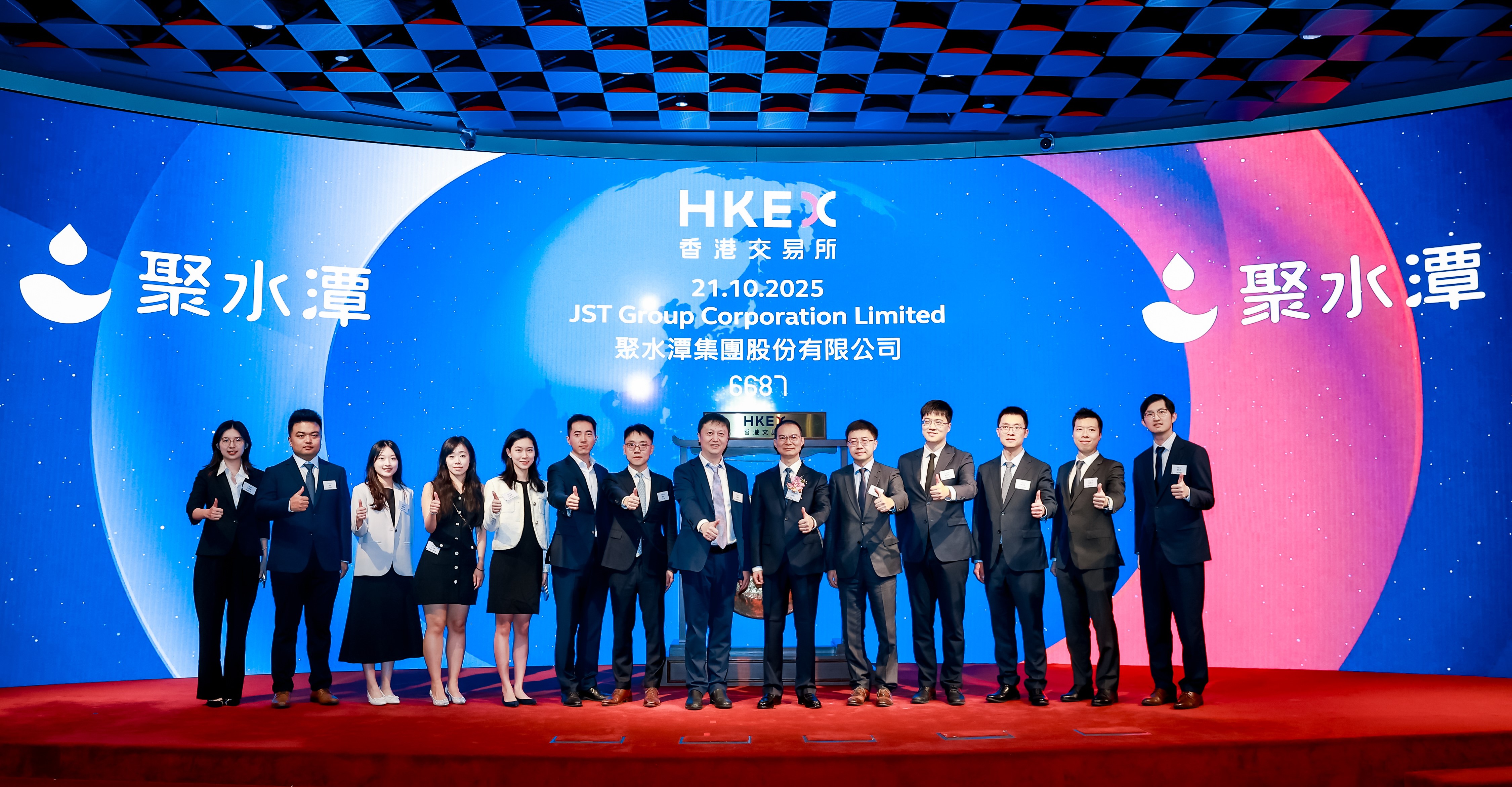 聚水潭上市仪式照片-logo已裁剪.jpg 聚水潭上市仪式照片-logo已裁剪.jpg